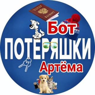 @help_poisk_artem