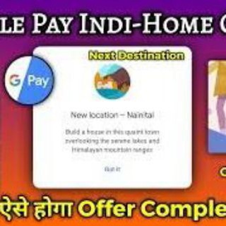 Gpay Indi home