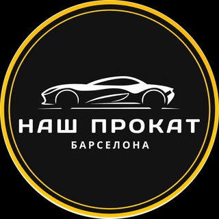 Наш Прокат