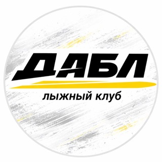 ЛЫЖИ / РАСПИСАНИЕ / ЗАПИСЬ / ИНФОРМАЦИЯ