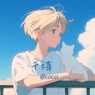 千禧