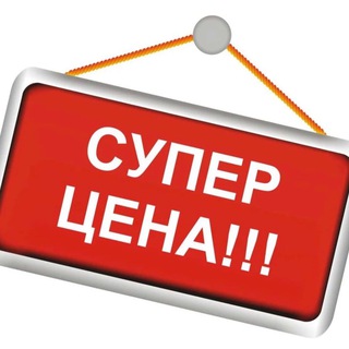 Прайс