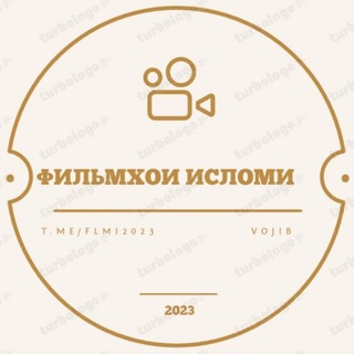 Фильмхои Исломи 2023