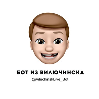 Предложка Вилючинск Live