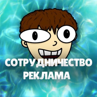 Сотрудничество & Реклама с Dimanchek'om727