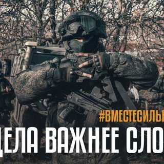 Сводки от ополчения