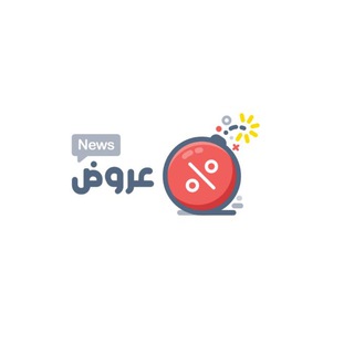 عروض وتخفيضات السعودية