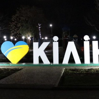 Кілія.ua новини