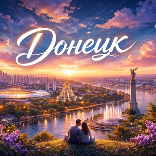 Общалка Донецк, Мариуполь, Луганск, Макеевка, Енакиево