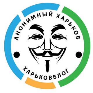 Бот Харьков блога • Оставить отзыв • Прислать новость
