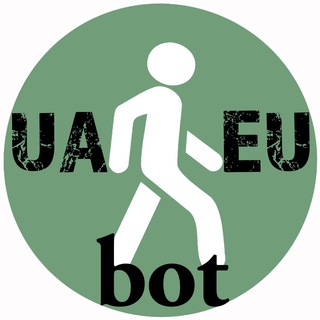 Проездом в Европу - заявки на помощь