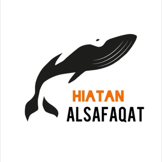 HIATAN ALSAFAQAT