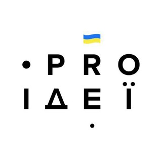 PRO Ідеї. Головні новини маркетингу • proidei.com