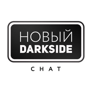 DARKSIDE CHAT