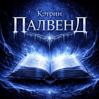 Коралия админ 💋