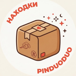 Находки Pinduoduo | Товары из Китая