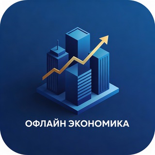OFFLINE ECONOMY INSIDER