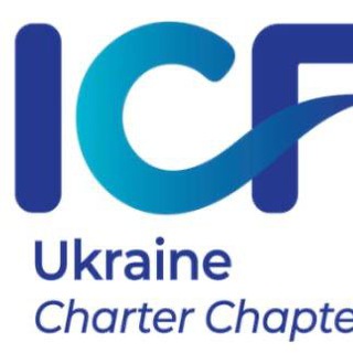Stand by ICF - все про сертифікацію в ICF