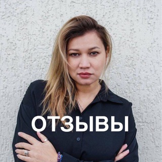 Отзывы