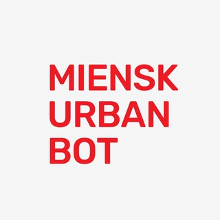Менскі ўрбаністычны бот | Miensk Urban Bot