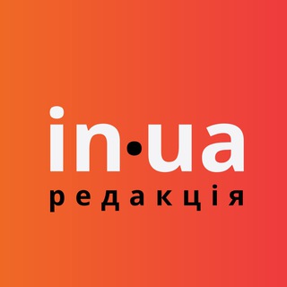 Редакція IN.UA