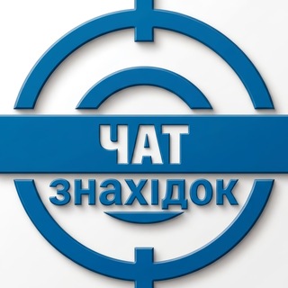 Чат унікальних знахідок 💬