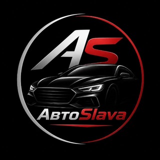 АвтоSlava