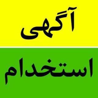 استخدامی ترشیز