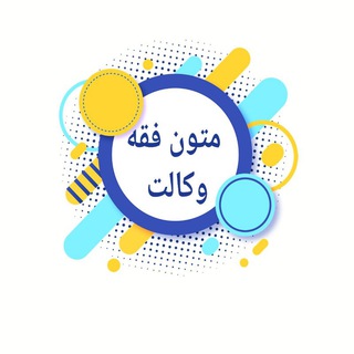 متون فقه ( بهزاد رئیسی)