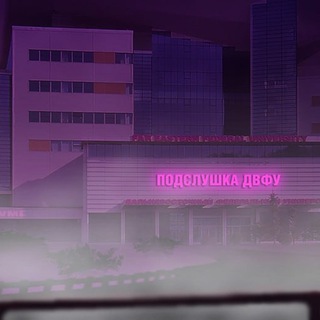 Предложка Подслушки