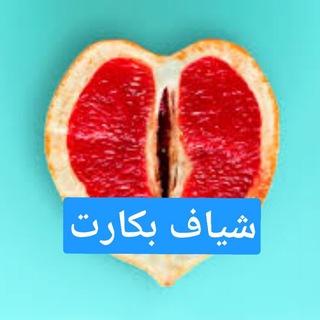 بکارت مصنوعی | شیاف هایمن | کپسول ترمیم کننده | خون پرده