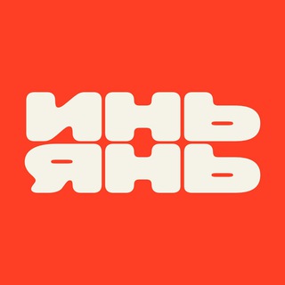 Инь-Янь - доставка любимой еды