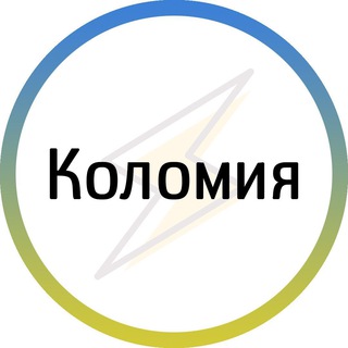 Коломия⚡️Незламна