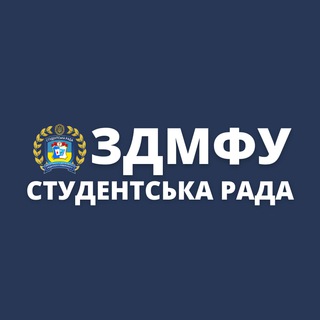 ЗДМФУ • Студентська рада