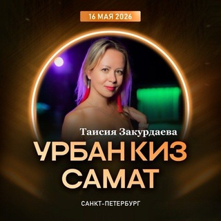Таисия