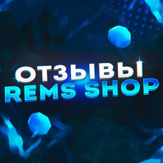 Отзывы ReMs Shop'a