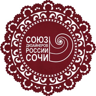 СОЮЗ ДИЗАЙНЕРОВ РОССИИ ЮФО