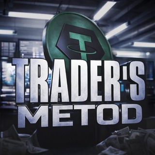 Trader's metod