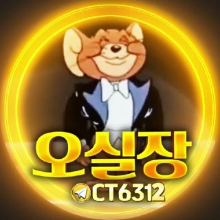오실장