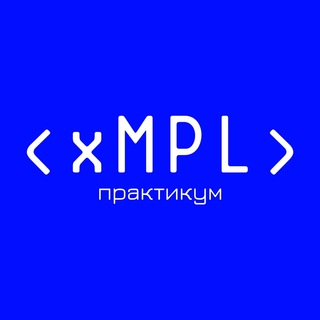 ПРАКТИКУМ 2.0