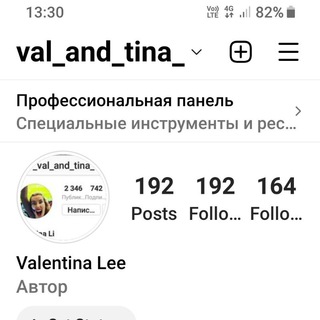 VAL_AND_TINA