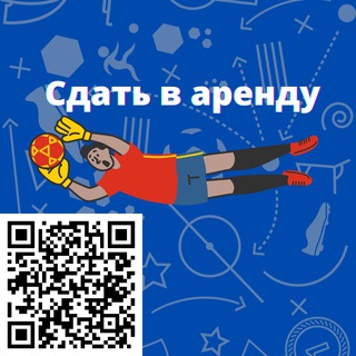 Аренда букмекерских аккаунтов