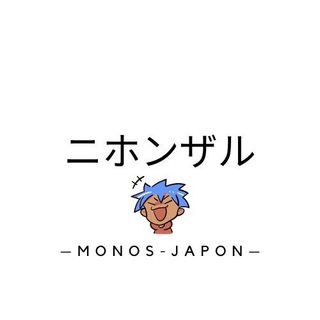🍜ᴍᴏɴᴏs-ᴊᴀᴘᴏɴ🇯🇵