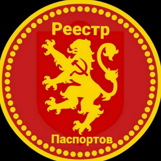Реестр паспортов УСР