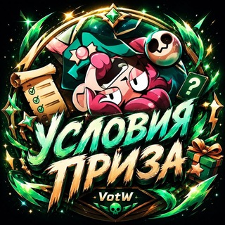 Условия приза: VotW | CS2