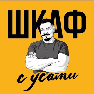 Бот с Усами