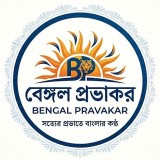 বেঙ্গল প্রভাকর