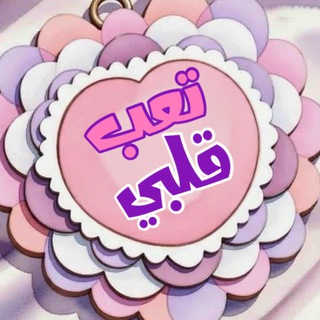 شات تعب قلبي