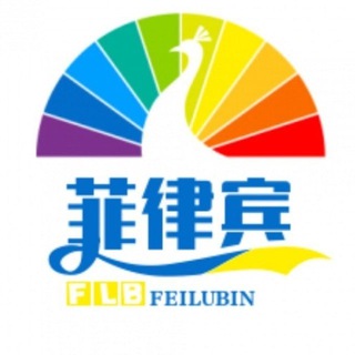 菲律宾新闻曝光