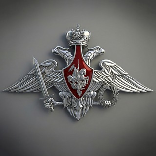Минобороны России